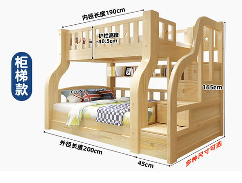 加粗加厚全实木儿童床上下床双层床松木双人床高低床子母床上下铺